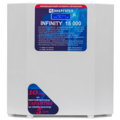 Энерготек INFINITY 15000
