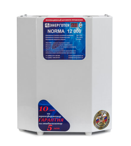 Энерготек NORMA 12000