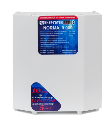 Энерготек NORMA 9000